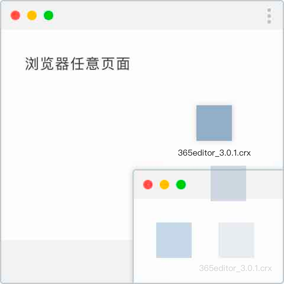 360浏览器安装365编辑器助手插件教程