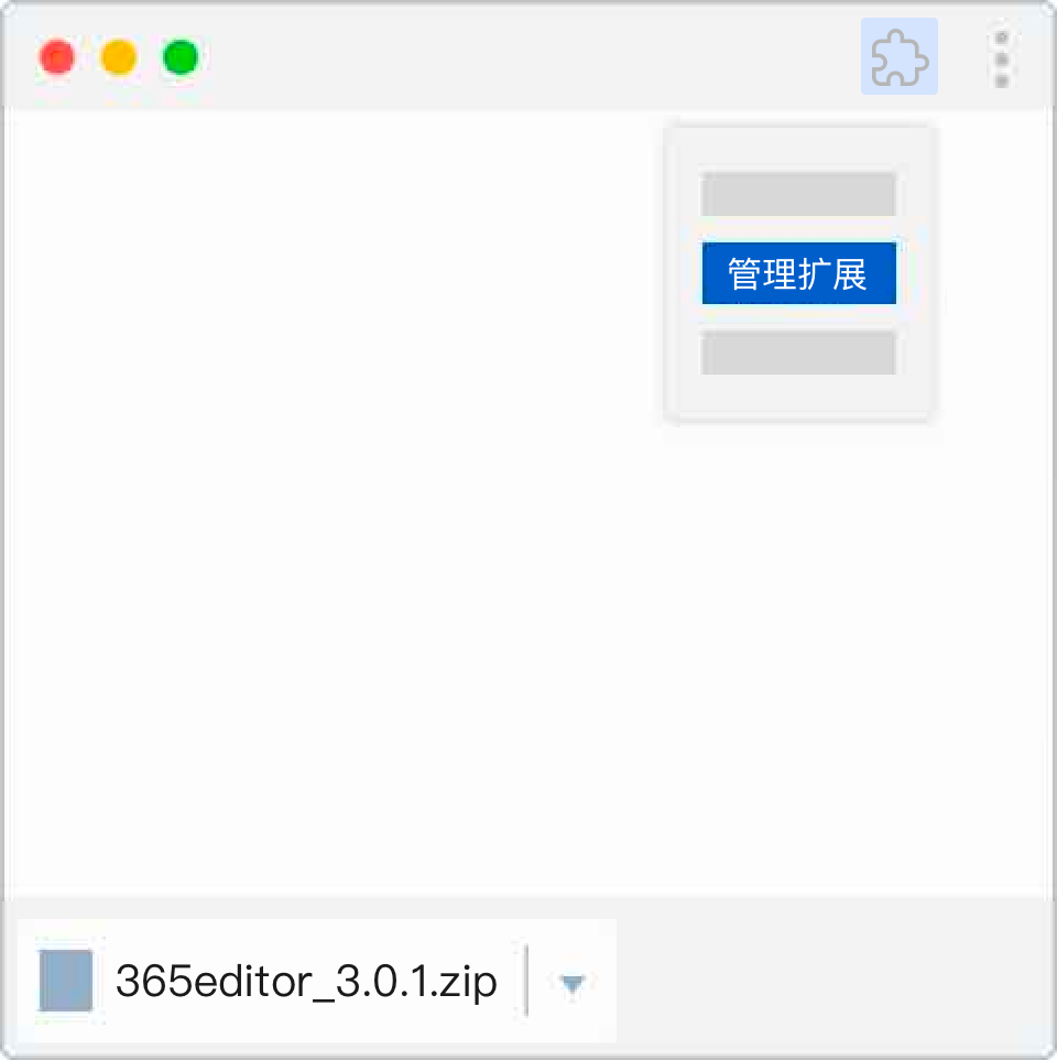 EDGE浏览器安装365编辑器助手插件教程